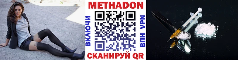 МЕТАДОН мёд Нижний Новгород