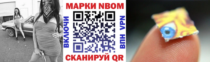 Марки 25I-NBOMe 1,5мг  наркотики  hydra как зайти  Нижний Новгород 
